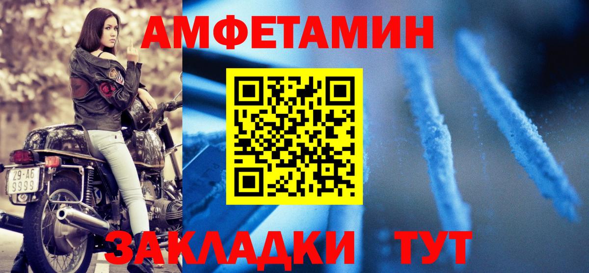 Amphetamine 97% Ковров