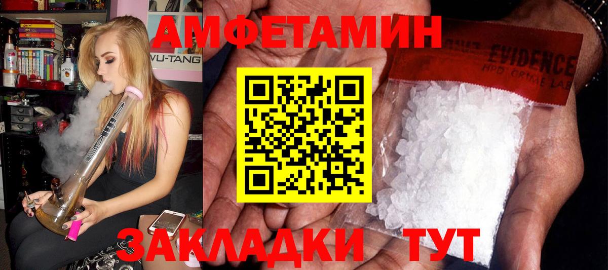 АМФ Розовый  АМФЕТАМИН  Ковров  Вход с VPN 