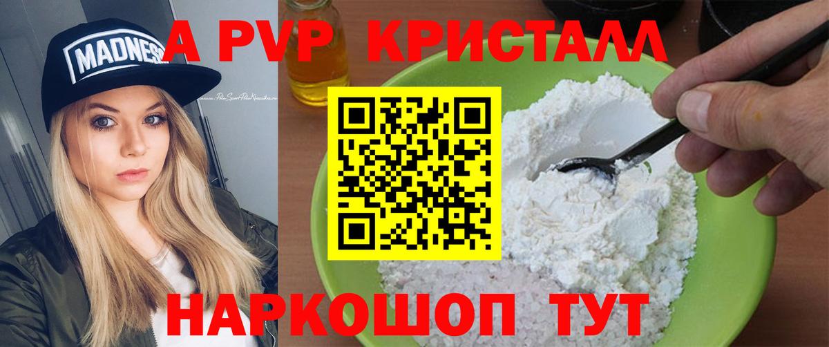 APVP Соль  A PVP СК  Ковров  А ПВП  Вход с VPN 