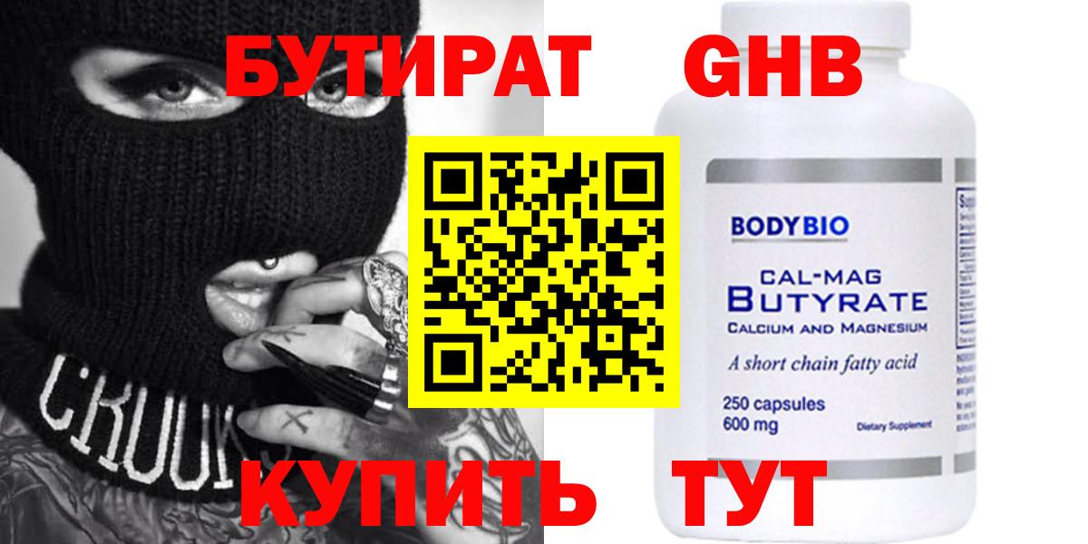 Ковров  Бутират  Вход с VPN  БУТИРАТ буратино 