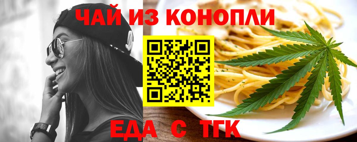 Ковров  Cannafood конопля  Вход с VPN 