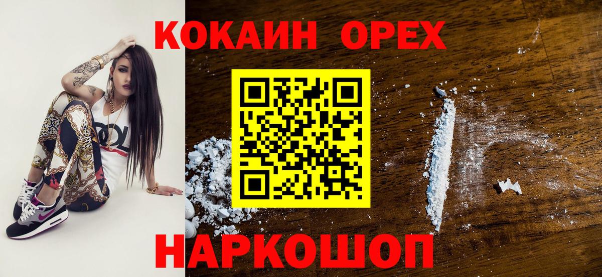 Ковров  КОКАИН Fish Scale  Вход с VPN  Cocaine  купить закладку  Кокаин VHQ 
