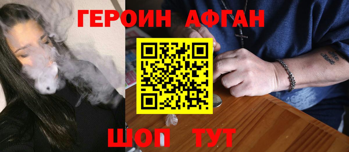 Ковров  Героин афганец  Вход с VPN 