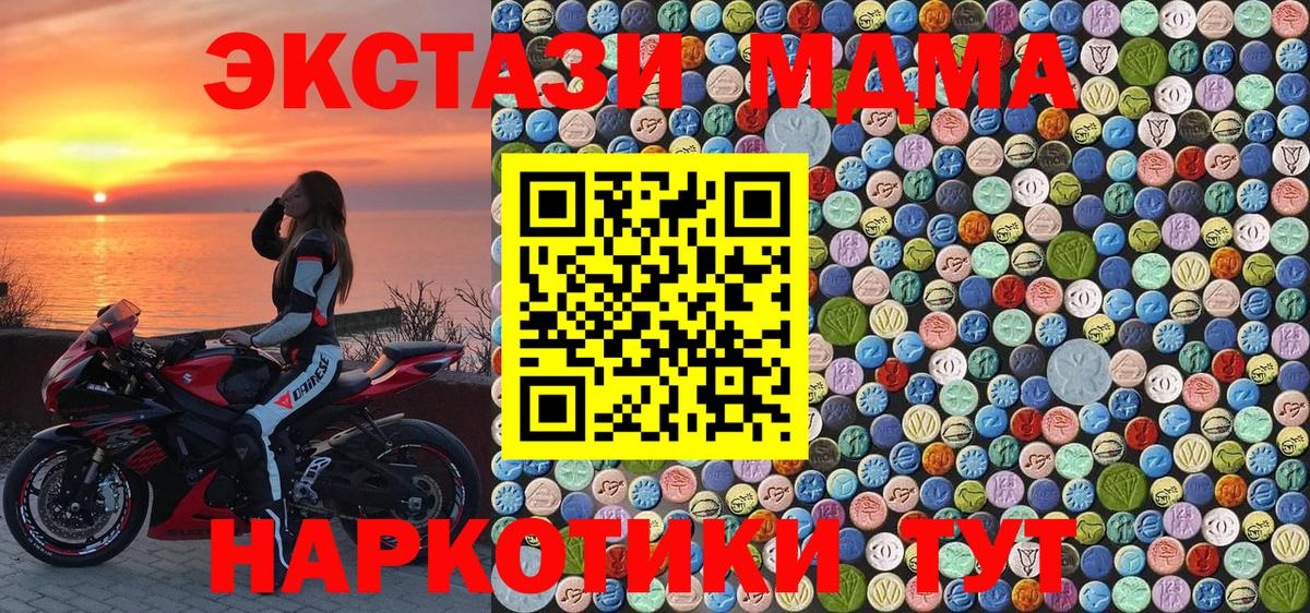 MDMA  Вход с VPN  Ковров  МДМА crystal  МДМА молли 