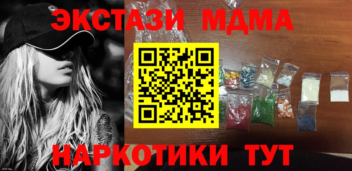 MDMA  АМФ кристаллы  Cocaine  ГАШ  ЭКСТАЗИ  Вход с VPN  Марихуана  Меф МЯУ МЯУ кристаллы  Ковров  Alpha-PVP СК  