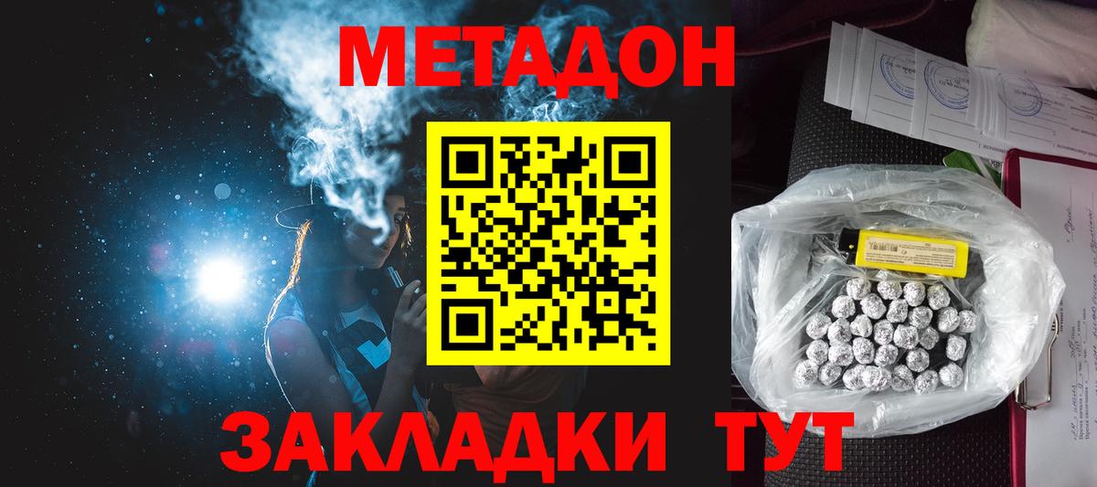 МЕТАДОН methadone  Вход с VPN  ОМГ ОМГ зеркало  Метадон methadone  Ковров 