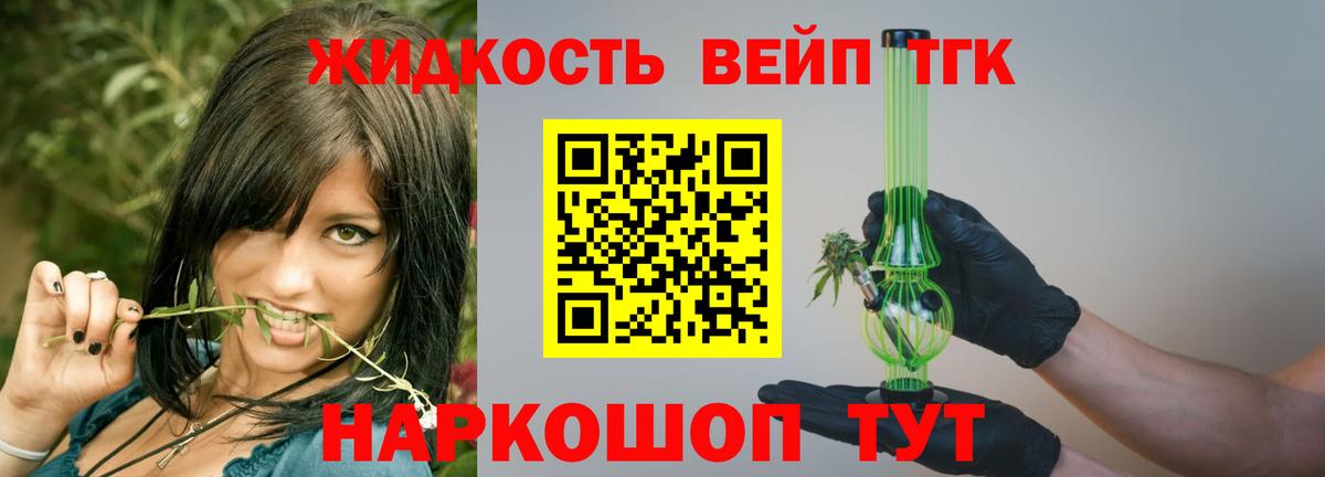 Дистиллят ТГК жижа  Вход с VPN  Ковров  Дистиллят ТГК гашишное масло 